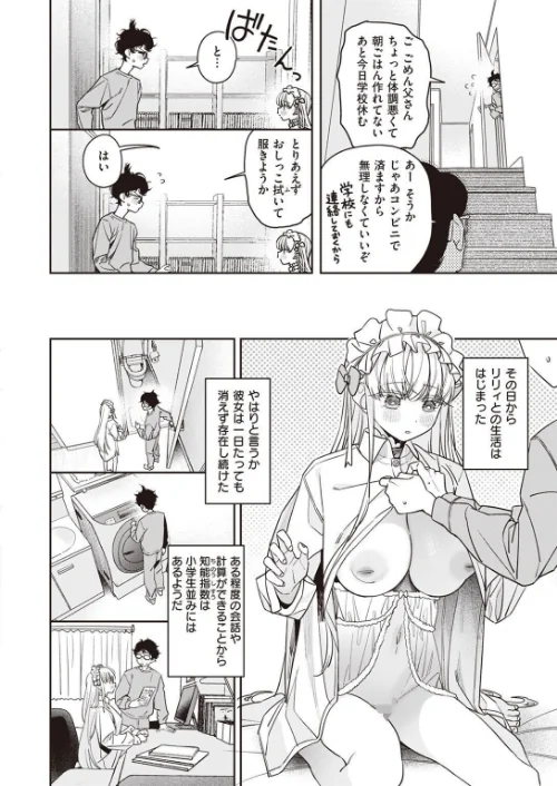 COMIC快楽天ビースト 2023年04月号[作]つかこ 仲町まち ろんな しらないひとし Cuvie Pennel 島津鉄甲 ぺい すーぱーぞんび にこびぃ ゆるちん教祖 秋ひらめ/〈エロ漫画〉 試し読みサンプル 22ページ目