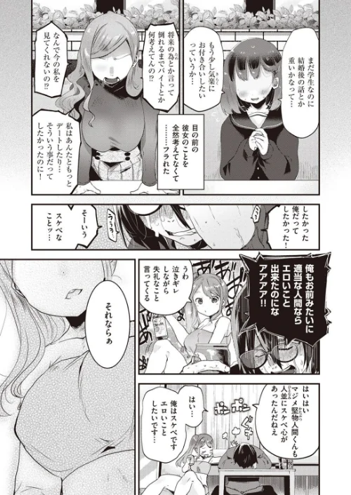 COMIC快楽天ビースト 2023年04月号[作]つかこ 仲町まち ろんな しらないひとし Cuvie Pennel 島津鉄甲 ぺい すーぱーぞんび にこびぃ ゆるちん教祖 秋ひらめ/〈エロ漫画〉 試し読みサンプル 31ページ目