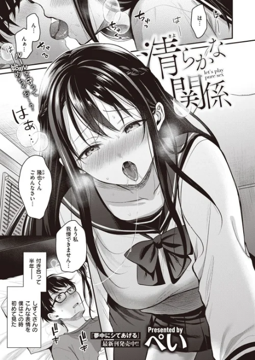 COMIC快楽天ビースト 2023年04月号[作]つかこ 仲町まち ろんな しらないひとし Cuvie Pennel 島津鉄甲 ぺい すーぱーぞんび にこびぃ ゆるちん教祖 秋ひらめ/〈エロ漫画〉 試し読みサンプル 33ページ目