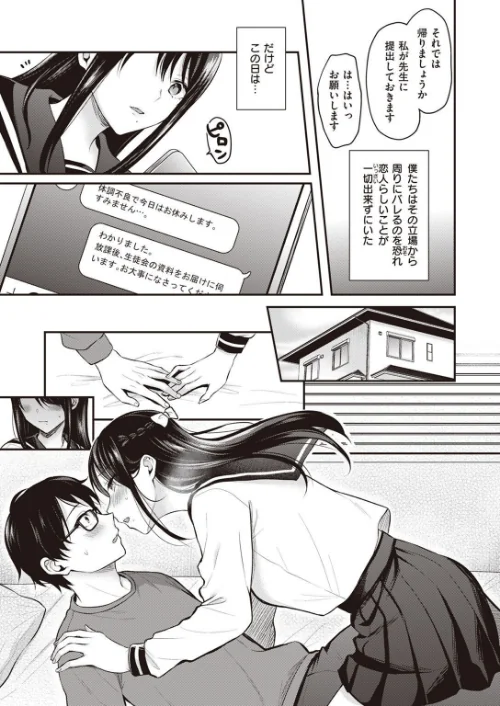 COMIC快楽天ビースト 2023年04月号[作]つかこ 仲町まち ろんな しらないひとし Cuvie Pennel 島津鉄甲 ぺい すーぱーぞんび にこびぃ ゆるちん教祖 秋ひらめ/〈エロ漫画〉 試し読みサンプル 35ページ目