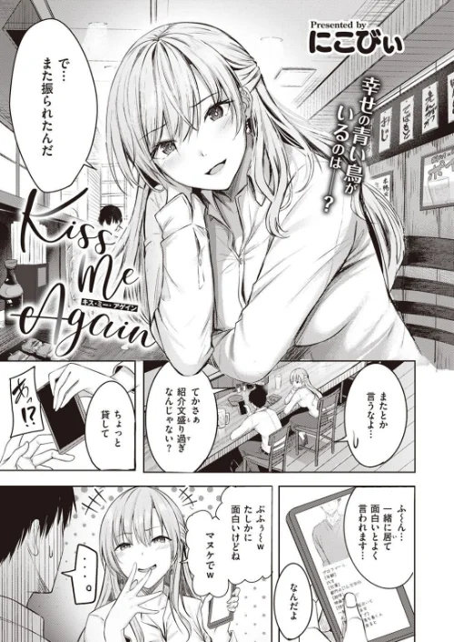 COMIC快楽天ビースト 2023年04月号[作]つかこ 仲町まち ろんな しらないひとし Cuvie Pennel 島津鉄甲 ぺい すーぱーぞんび にこびぃ ゆるちん教祖 秋ひらめ/〈エロ漫画〉 試し読みサンプル 39ページ目