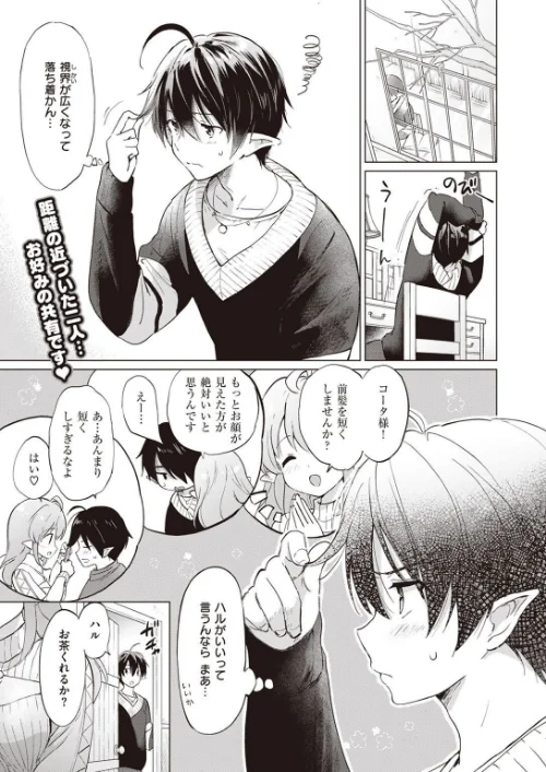 COMIC快楽天ビースト 2023年04月号[作]つかこ 仲町まち ろんな しらないひとし Cuvie Pennel 島津鉄甲 ぺい すーぱーぞんび にこびぃ ゆるちん教祖 秋ひらめ/〈エロ漫画〉 試し読みサンプル 5ページ目