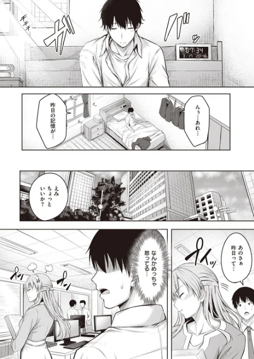 COMIC快楽天ビースト 2023年04月号[作]つかこ 仲町まち ろんな しらないひとし Cuvie Pennel 島津鉄甲 ぺい すーぱーぞんび にこびぃ ゆるちん教祖 秋ひらめ/〈エロ漫画〉 試し読みサンプル 42ページ目