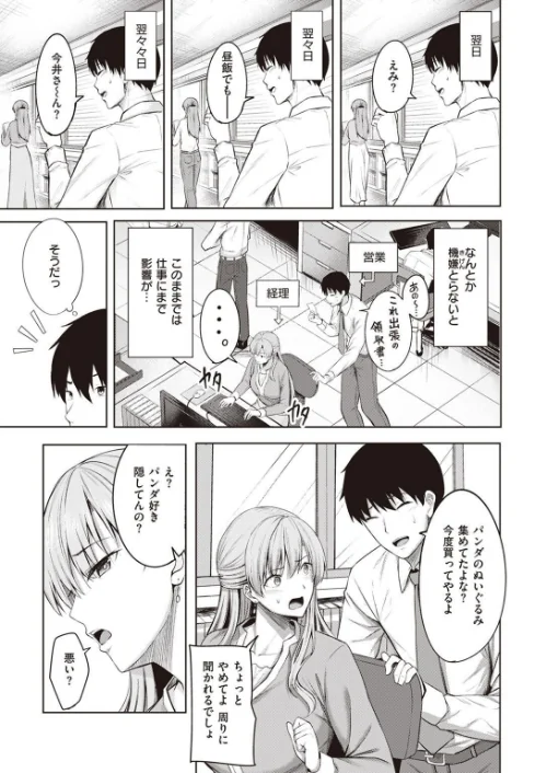 COMIC快楽天ビースト 2023年04月号[作]つかこ 仲町まち ろんな しらないひとし Cuvie Pennel 島津鉄甲 ぺい すーぱーぞんび にこびぃ ゆるちん教祖 秋ひらめ/〈エロ漫画〉 試し読みサンプル 43ページ目