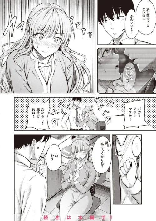 COMIC快楽天ビースト 2023年04月号[作]つかこ 仲町まち ろんな しらないひとし Cuvie Pennel 島津鉄甲 ぺい すーぱーぞんび にこびぃ ゆるちん教祖 秋ひらめ/〈エロ漫画〉 試し読みサンプル 44ページ目
