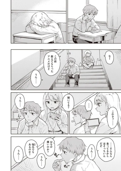 COMIC快楽天ビースト 2023年04月号[作]つかこ 仲町まち ろんな しらないひとし Cuvie Pennel 島津鉄甲 ぺい すーぱーぞんび にこびぃ ゆるちん教祖 秋ひらめ/〈エロ漫画〉 試し読みサンプル 46ページ目