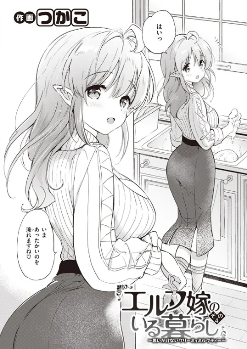 COMIC快楽天ビースト 2023年04月号[作]つかこ 仲町まち ろんな しらないひとし Cuvie Pennel 島津鉄甲 ぺい すーぱーぞんび にこびぃ ゆるちん教祖 秋ひらめ/〈エロ漫画〉 試し読みサンプル 6ページ目