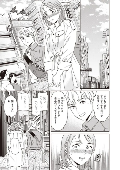 COMIC快楽天ビースト 2023年04月号[作]つかこ 仲町まち ろんな しらないひとし Cuvie Pennel 島津鉄甲 ぺい すーぱーぞんび にこびぃ ゆるちん教祖 秋ひらめ/〈エロ漫画〉 試し読みサンプル 53ページ目