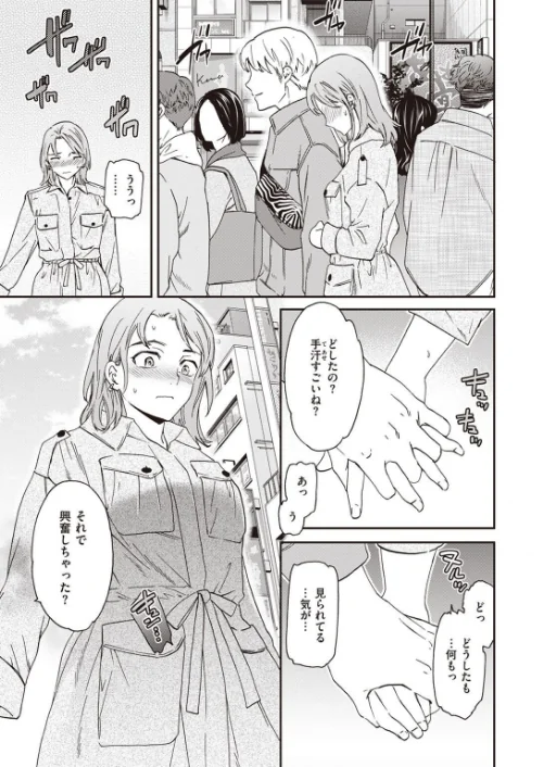 COMIC快楽天ビースト 2023年04月号[作]つかこ 仲町まち ろんな しらないひとし Cuvie Pennel 島津鉄甲 ぺい すーぱーぞんび にこびぃ ゆるちん教祖 秋ひらめ/〈エロ漫画〉 試し読みサンプル 55ページ目