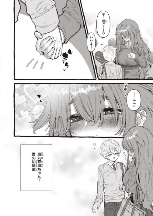 COMIC快楽天ビースト 2023年04月号[作]つかこ 仲町まち ろんな しらないひとし Cuvie Pennel 島津鉄甲 ぺい すーぱーぞんび にこびぃ ゆるちん教祖 秋ひらめ/〈エロ漫画〉 試し読みサンプル 60ページ目