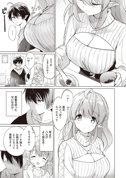 COMIC快楽天ビースト 2023年04月号[作]つかこ 仲町まち ろんな しらないひとし Cuvie Pennel 島津鉄甲 ぺい すーぱーぞんび にこびぃ ゆるちん教祖 秋ひらめ/〈エロ漫画〉 試し読みサンプル 7ページ目