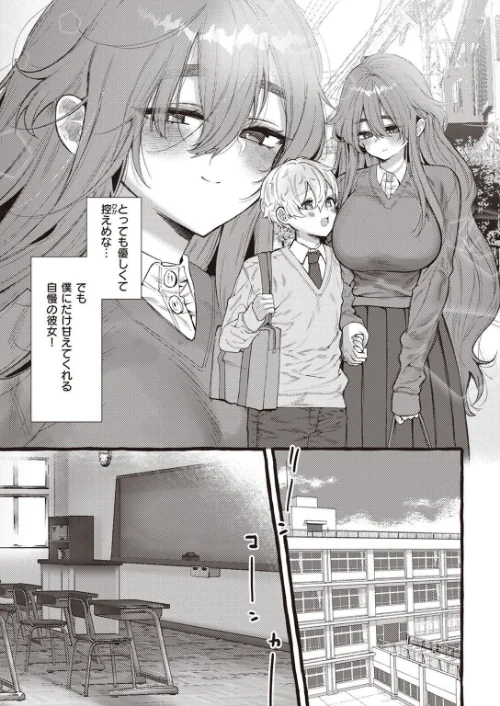 COMIC快楽天ビースト 2023年04月号[作]つかこ 仲町まち ろんな しらないひとし Cuvie Pennel 島津鉄甲 ぺい すーぱーぞんび にこびぃ ゆるちん教祖 秋ひらめ/〈エロ漫画〉 試し読みサンプル 61ページ目