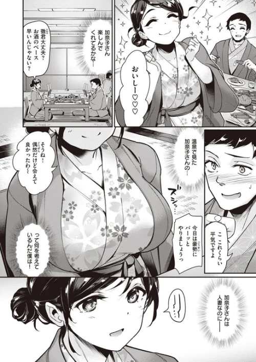 COMIC快楽天ビースト 2023年04月号[作]つかこ 仲町まち ろんな しらないひとし Cuvie Pennel 島津鉄甲 ぺい すーぱーぞんび にこびぃ ゆるちん教祖 秋ひらめ/〈エロ漫画〉 試し読みサンプル 66ページ目
