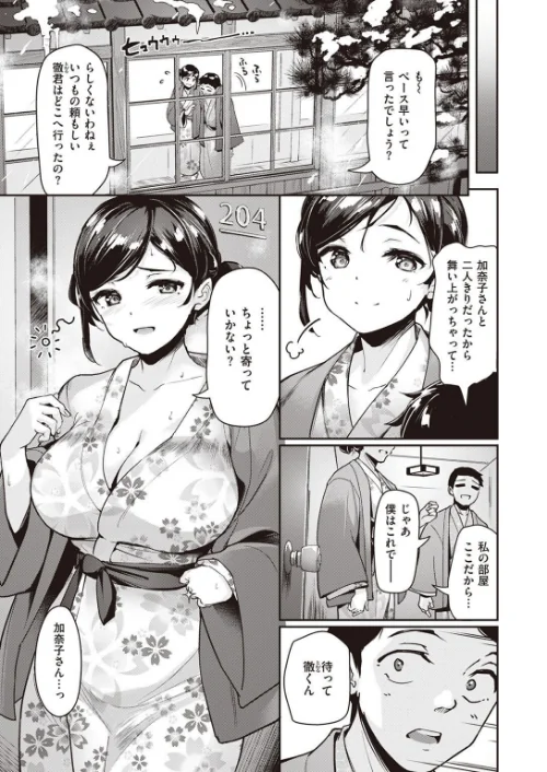 COMIC快楽天ビースト 2023年04月号[作]つかこ 仲町まち ろんな しらないひとし Cuvie Pennel 島津鉄甲 ぺい すーぱーぞんび にこびぃ ゆるちん教祖 秋ひらめ/〈エロ漫画〉 試し読みサンプル 67ページ目