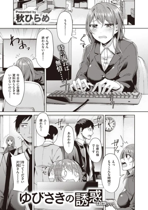 COMIC快楽天ビースト 2023年04月号[作]つかこ 仲町まち ろんな しらないひとし Cuvie Pennel 島津鉄甲 ぺい すーぱーぞんび にこびぃ ゆるちん教祖 秋ひらめ/〈エロ漫画〉 試し読みサンプル 69ページ目