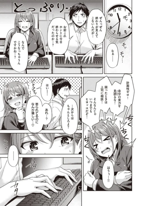 COMIC快楽天ビースト 2023年04月号[作]つかこ 仲町まち ろんな しらないひとし Cuvie Pennel 島津鉄甲 ぺい すーぱーぞんび にこびぃ ゆるちん教祖 秋ひらめ/〈エロ漫画〉 試し読みサンプル 71ページ目