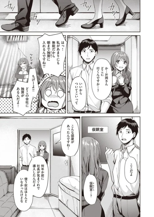 COMIC快楽天ビースト 2023年04月号[作]つかこ 仲町まち ろんな しらないひとし Cuvie Pennel 島津鉄甲 ぺい すーぱーぞんび にこびぃ ゆるちん教祖 秋ひらめ/〈エロ漫画〉 試し読みサンプル 73ページ目