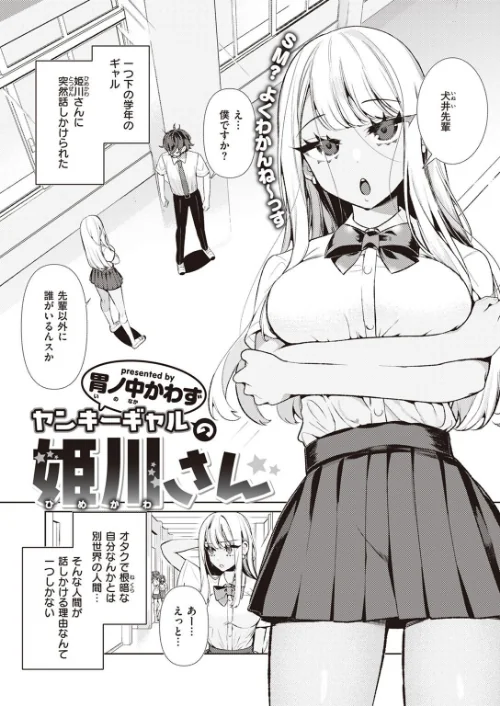 COMIC快楽天ビースト 2023年05月号[作]kakao ベコ太郎 胃ノ中かわず 長頼 ねこまたなおみ れぐでく 武将武 もず 柴犬五郎 水上みずや くずや さいおがうま ちょいぴろ/〈エロ漫画〉 試し読みサンプル 11ページ目