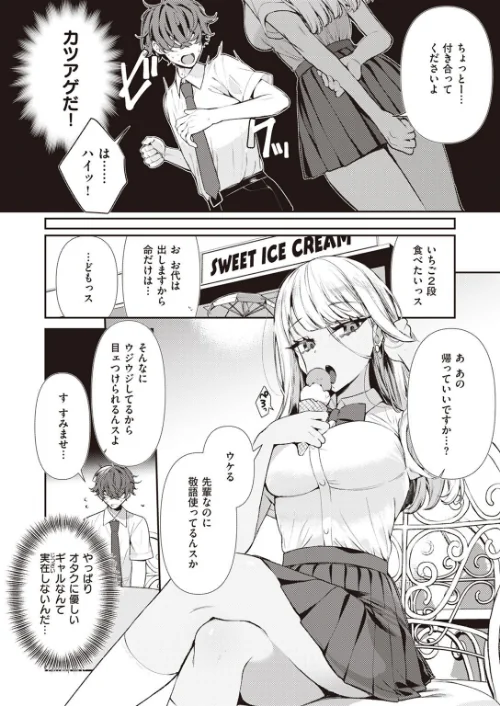 COMIC快楽天ビースト 2023年05月号[作]kakao ベコ太郎 胃ノ中かわず 長頼 ねこまたなおみ れぐでく 武将武 もず 柴犬五郎 水上みずや くずや さいおがうま ちょいぴろ/〈エロ漫画〉 試し読みサンプル 12ページ目