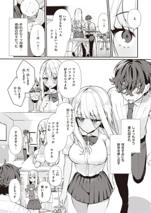 COMIC快楽天ビースト 2023年05月号[作]kakao ベコ太郎 胃ノ中かわず 長頼 ねこまたなおみ れぐでく 武将武 もず 柴犬五郎 水上みずや くずや さいおがうま ちょいぴろ/〈エロ漫画〉 試し読みサンプル 14ページ目