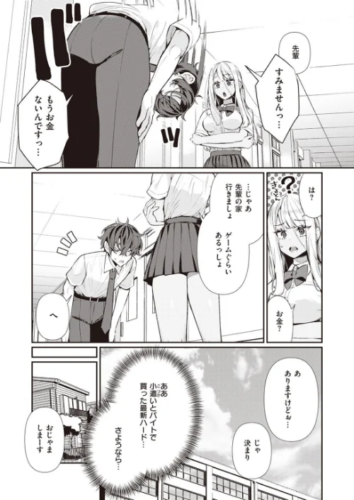 COMIC快楽天ビースト 2023年05月号[作]kakao ベコ太郎 胃ノ中かわず 長頼 ねこまたなおみ れぐでく 武将武 もず 柴犬五郎 水上みずや くずや さいおがうま ちょいぴろ/〈エロ漫画〉 試し読みサンプル 15ページ目