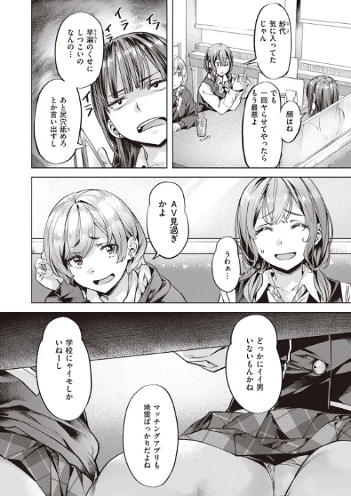 COMIC快楽天ビースト 2023年05月号[作]kakao ベコ太郎 胃ノ中かわず 長頼 ねこまたなおみ れぐでく 武将武 もず 柴犬五郎 水上みずや くずや さいおがうま ちょいぴろ/〈エロ漫画〉 試し読みサンプル 20ページ目