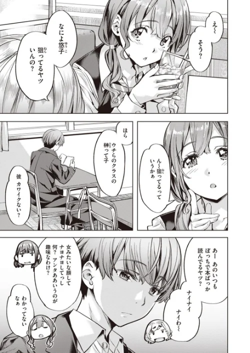 COMIC快楽天ビースト 2023年05月号[作]kakao ベコ太郎 胃ノ中かわず 長頼 ねこまたなおみ れぐでく 武将武 もず 柴犬五郎 水上みずや くずや さいおがうま ちょいぴろ/〈エロ漫画〉 試し読みサンプル 21ページ目