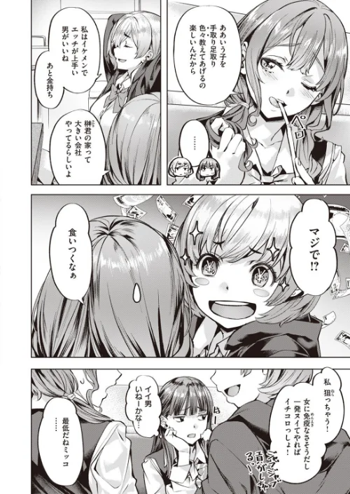 COMIC快楽天ビースト 2023年05月号[作]kakao ベコ太郎 胃ノ中かわず 長頼 ねこまたなおみ れぐでく 武将武 もず 柴犬五郎 水上みずや くずや さいおがうま ちょいぴろ/〈エロ漫画〉 試し読みサンプル 22ページ目