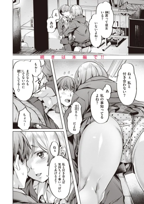 COMIC快楽天ビースト 2023年05月号[作]kakao ベコ太郎 胃ノ中かわず 長頼 ねこまたなおみ れぐでく 武将武 もず 柴犬五郎 水上みずや くずや さいおがうま ちょいぴろ/〈エロ漫画〉 試し読みサンプル 24ページ目