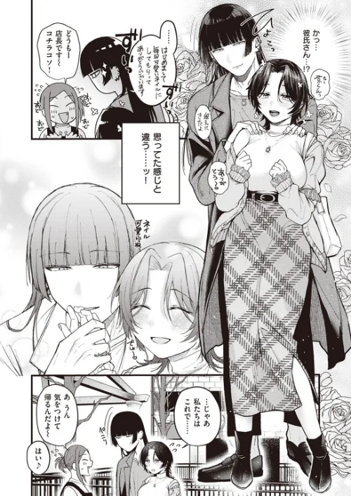 COMIC快楽天ビースト 2023年05月号[作]kakao ベコ太郎 胃ノ中かわず 長頼 ねこまたなおみ れぐでく 武将武 もず 柴犬五郎 水上みずや くずや さいおがうま ちょいぴろ/〈エロ漫画〉 試し読みサンプル 26ページ目