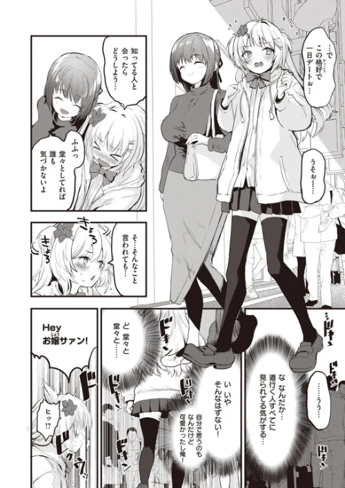 COMIC快楽天ビースト 2023年05月号[作]kakao ベコ太郎 胃ノ中かわず 長頼 ねこまたなおみ れぐでく 武将武 もず 柴犬五郎 水上みずや くずや さいおがうま ちょいぴろ/〈エロ漫画〉 試し読みサンプル 30ページ目