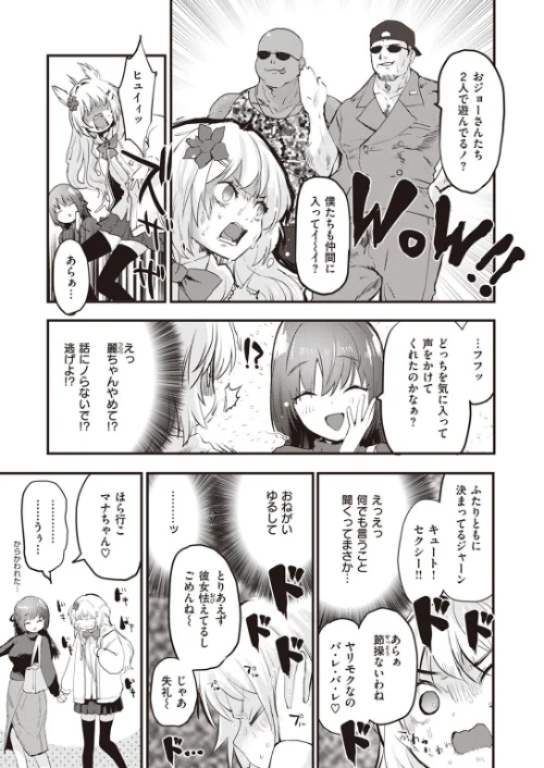 COMIC快楽天ビースト 2023年05月号[作]kakao ベコ太郎 胃ノ中かわず 長頼 ねこまたなおみ れぐでく 武将武 もず 柴犬五郎 水上みずや くずや さいおがうま ちょいぴろ/〈エロ漫画〉 試し読みサンプル 31ページ目