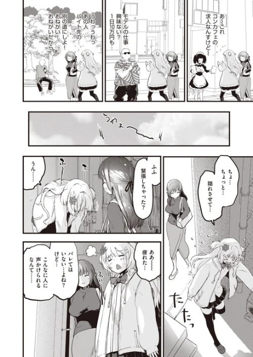 COMIC快楽天ビースト 2023年05月号[作]kakao ベコ太郎 胃ノ中かわず 長頼 ねこまたなおみ れぐでく 武将武 もず 柴犬五郎 水上みずや くずや さいおがうま ちょいぴろ/〈エロ漫画〉 試し読みサンプル 32ページ目