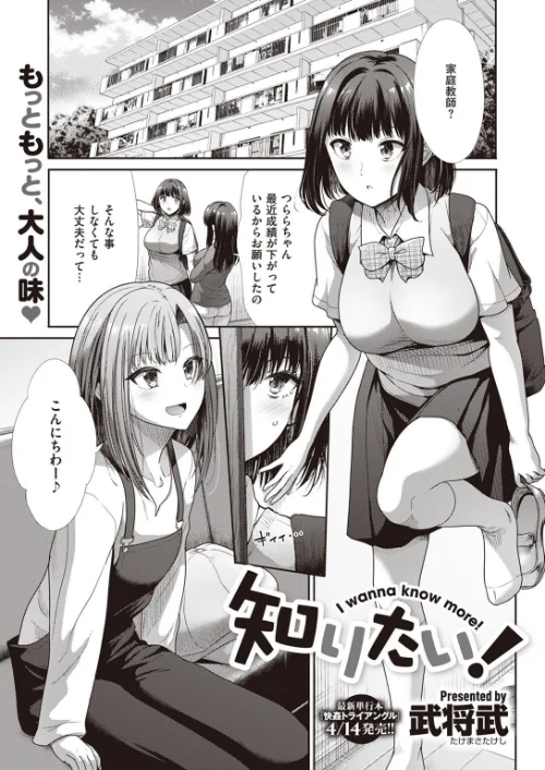 COMIC快楽天ビースト 2023年05月号[作]kakao ベコ太郎 胃ノ中かわず 長頼 ねこまたなおみ れぐでく 武将武 もず 柴犬五郎 水上みずや くずや さいおがうま ちょいぴろ/〈エロ漫画〉 試し読みサンプル 35ページ目