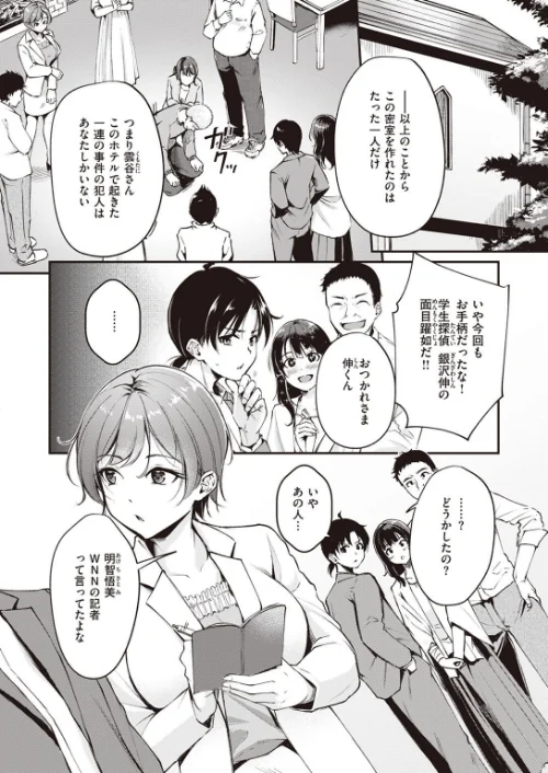 COMIC快楽天ビースト 2023年05月号[作]kakao ベコ太郎 胃ノ中かわず 長頼 ねこまたなおみ れぐでく 武将武 もず 柴犬五郎 水上みずや くずや さいおがうま ちょいぴろ/〈エロ漫画〉 試し読みサンプル 48ページ目