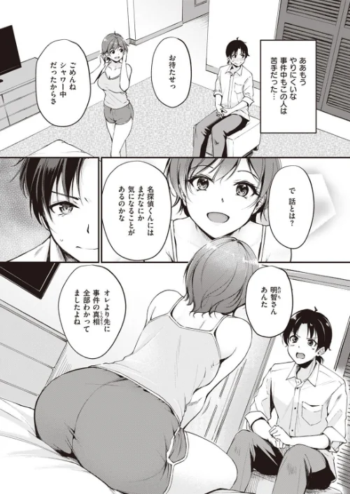 COMIC快楽天ビースト 2023年05月号[作]kakao ベコ太郎 胃ノ中かわず 長頼 ねこまたなおみ れぐでく 武将武 もず 柴犬五郎 水上みずや くずや さいおがうま ちょいぴろ/〈エロ漫画〉 試し読みサンプル 50ページ目