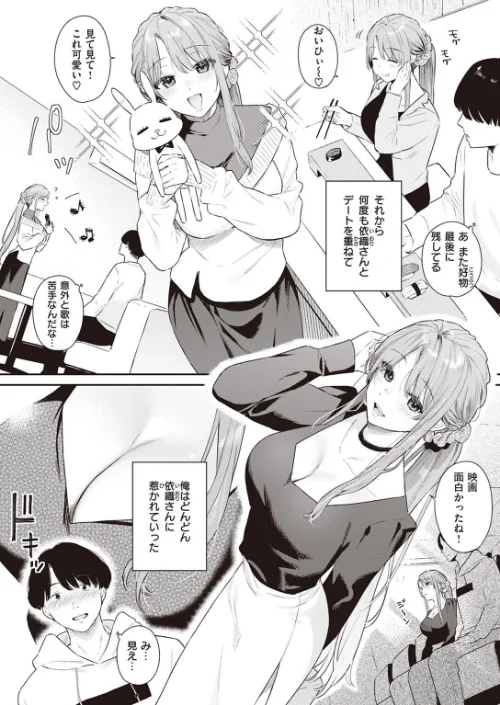 COMIC快楽天ビースト 2023年05月号[作]kakao ベコ太郎 胃ノ中かわず 長頼 ねこまたなおみ れぐでく 武将武 もず 柴犬五郎 水上みずや くずや さいおがうま ちょいぴろ/〈エロ漫画〉 試し読みサンプル 6ページ目