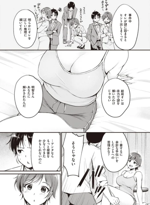 COMIC快楽天ビースト 2023年05月号[作]kakao ベコ太郎 胃ノ中かわず 長頼 ねこまたなおみ れぐでく 武将武 もず 柴犬五郎 水上みずや くずや さいおがうま ちょいぴろ/〈エロ漫画〉 試し読みサンプル 51ページ目