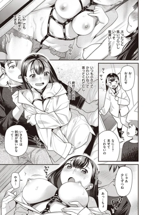 COMIC快楽天ビースト 2023年05月号[作]kakao ベコ太郎 胃ノ中かわず 長頼 ねこまたなおみ れぐでく 武将武 もず 柴犬五郎 水上みずや くずや さいおがうま ちょいぴろ/〈エロ漫画〉 試し読みサンプル 55ページ目
