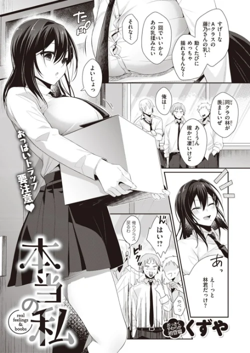 COMIC快楽天ビースト 2023年05月号[作]kakao ベコ太郎 胃ノ中かわず 長頼 ねこまたなおみ れぐでく 武将武 もず 柴犬五郎 水上みずや くずや さいおがうま ちょいぴろ/〈エロ漫画〉 試し読みサンプル 65ページ目