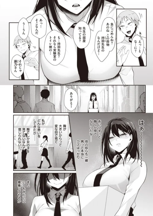 COMIC快楽天ビースト 2023年05月号[作]kakao ベコ太郎 胃ノ中かわず 長頼 ねこまたなおみ れぐでく 武将武 もず 柴犬五郎 水上みずや くずや さいおがうま ちょいぴろ/〈エロ漫画〉 試し読みサンプル 66ページ目
