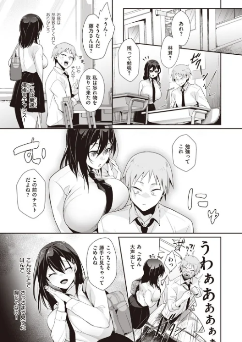 COMIC快楽天ビースト 2023年05月号[作]kakao ベコ太郎 胃ノ中かわず 長頼 ねこまたなおみ れぐでく 武将武 もず 柴犬五郎 水上みずや くずや さいおがうま ちょいぴろ/〈エロ漫画〉 試し読みサンプル 67ページ目