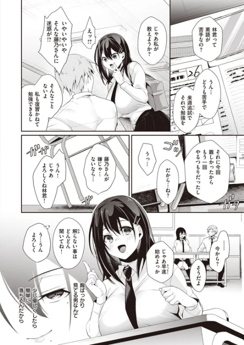 COMIC快楽天ビースト 2023年05月号[作]kakao ベコ太郎 胃ノ中かわず 長頼 ねこまたなおみ れぐでく 武将武 もず 柴犬五郎 水上みずや くずや さいおがうま ちょいぴろ/〈エロ漫画〉 試し読みサンプル 68ページ目