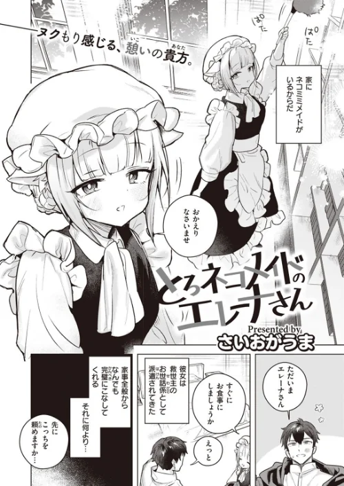 COMIC快楽天ビースト 2023年05月号[作]kakao ベコ太郎 胃ノ中かわず 長頼 ねこまたなおみ れぐでく 武将武 もず 柴犬五郎 水上みずや くずや さいおがうま ちょいぴろ/〈エロ漫画〉 試し読みサンプル 72ページ目