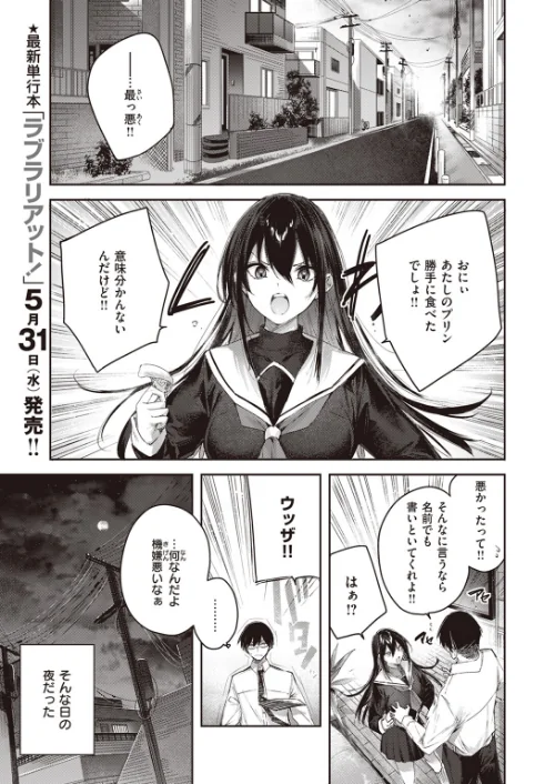 COMIC快楽天ビースト 2023年06月号[作]kakao 半里バード 木瀬樹 平間ひろかず 海老名えび にこびぃ ガー イゲドアハ 右端 里月ちよ 円つくも 小原モチスケ/〈エロ漫画〉 試し読みサンプル 3ページ目