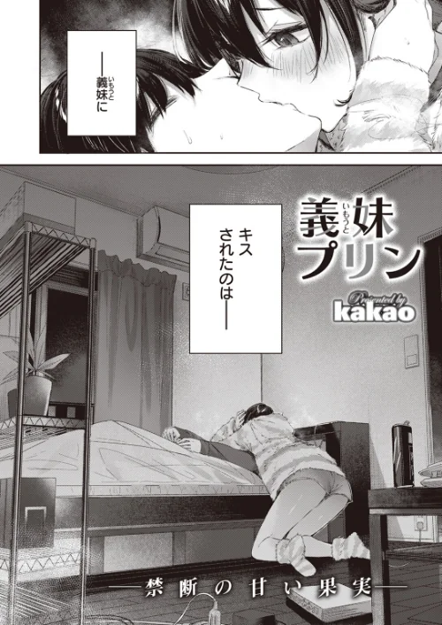 COMIC快楽天ビースト 2023年06月号[作]kakao 半里バード 木瀬樹 平間ひろかず 海老名えび にこびぃ ガー イゲドアハ 右端 里月ちよ 円つくも 小原モチスケ/〈エロ漫画〉 試し読みサンプル 4ページ目