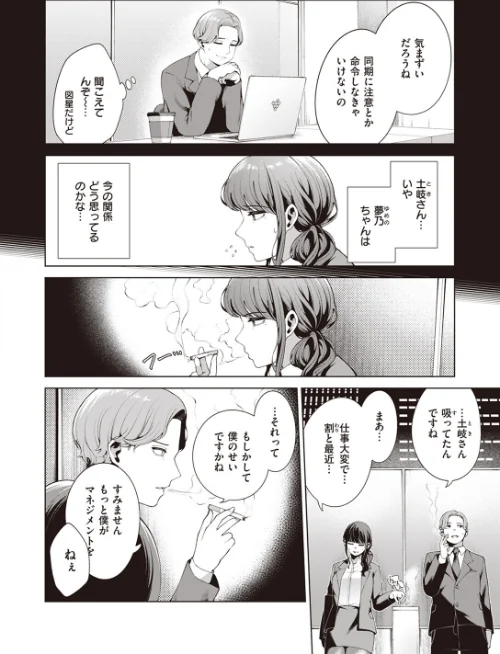 COMIC快楽天ビースト 2023年06月号[作]kakao 半里バード 木瀬樹 平間ひろかず 海老名えび にこびぃ ガー イゲドアハ 右端 里月ちよ 円つくも 小原モチスケ/〈エロ漫画〉 試し読みサンプル 32ページ目