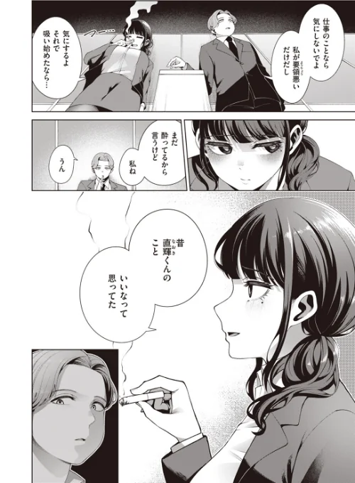 COMIC快楽天ビースト 2023年06月号[作]kakao 半里バード 木瀬樹 平間ひろかず 海老名えび にこびぃ ガー イゲドアハ 右端 里月ちよ 円つくも 小原モチスケ/〈エロ漫画〉 試し読みサンプル 34ページ目