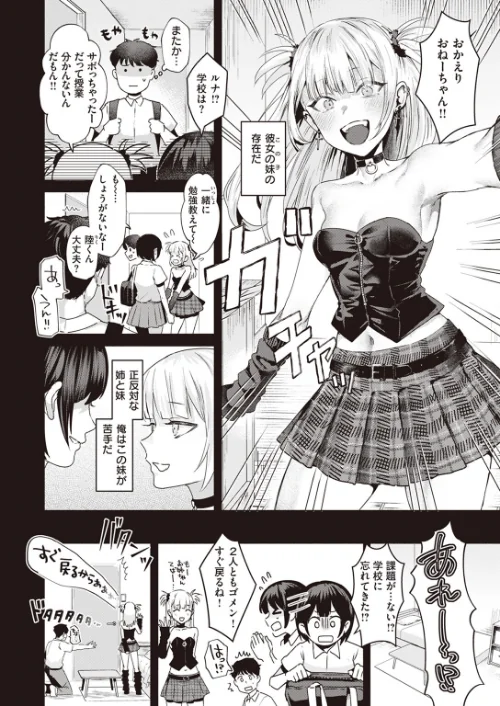 COMIC快楽天ビースト 2023年06月号[作]kakao 半里バード 木瀬樹 平間ひろかず 海老名えび にこびぃ ガー イゲドアハ 右端 里月ちよ 円つくも 小原モチスケ/〈エロ漫画〉 試し読みサンプル 40ページ目