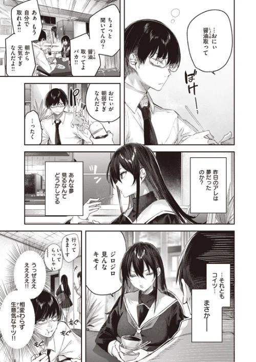 COMIC快楽天ビースト 2023年06月号[作]kakao 半里バード 木瀬樹 平間ひろかず 海老名えび にこびぃ ガー イゲドアハ 右端 里月ちよ 円つくも 小原モチスケ/〈エロ漫画〉 試し読みサンプル 5ページ目